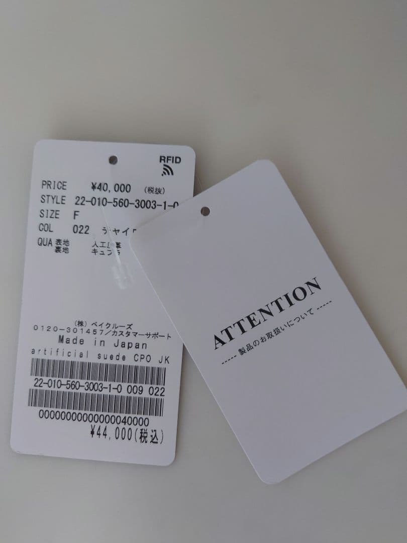 ジャケット・アウター artificial suede CPO Jacket