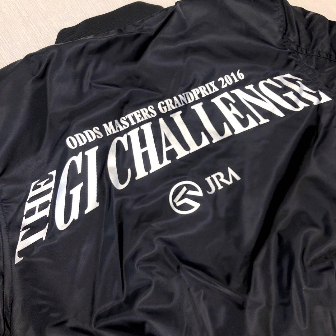 ★新品未使用★JRA オッズマスターズグランプリ 2016 MA-1 非売品