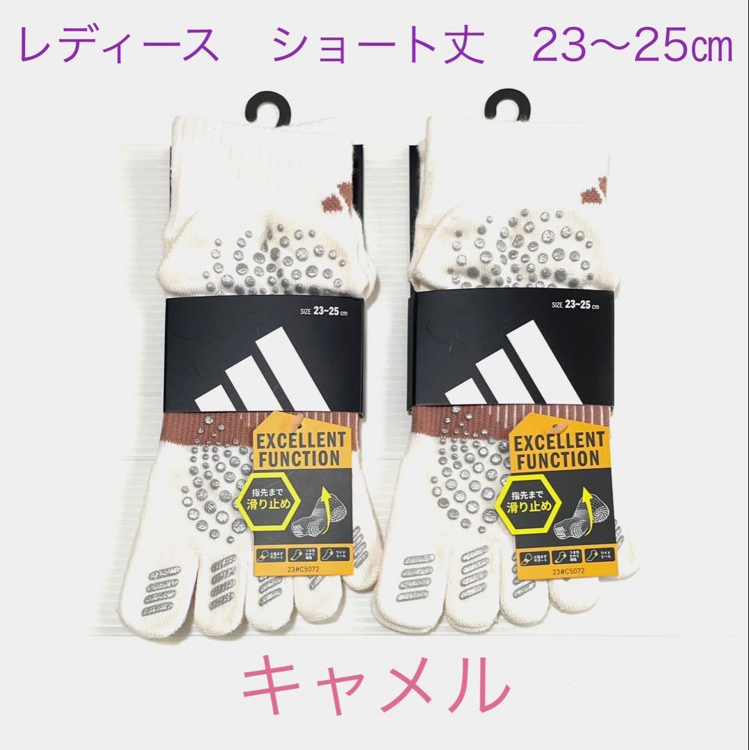 ショート丈【アディダス×福助】五本指ソックス 滑り止め付き 18足セット