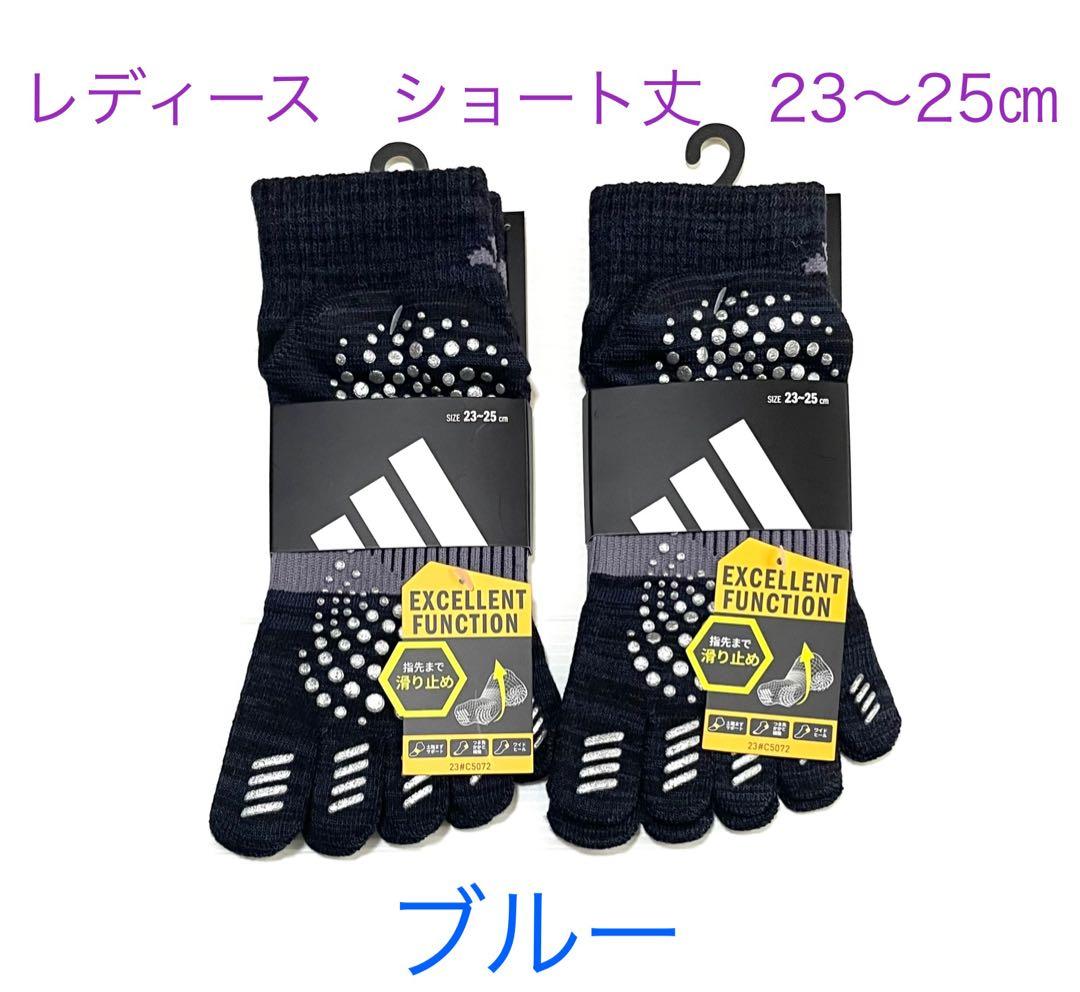ショート丈【アディダス×福助】五本指ソックス 滑り止め付き 18足セット