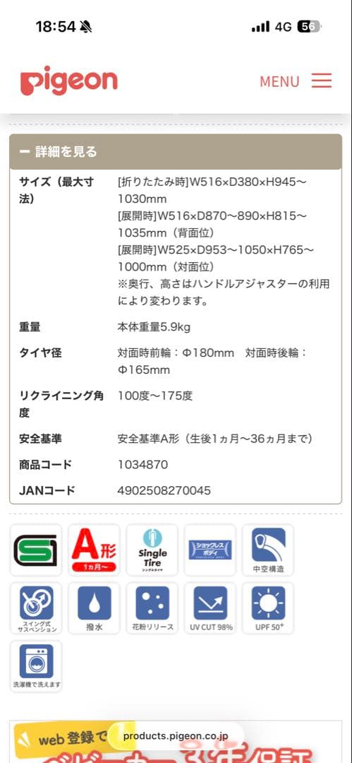 Pigeon ピジョン ランフィリノン7 RB3L 2023モデル グレージュ