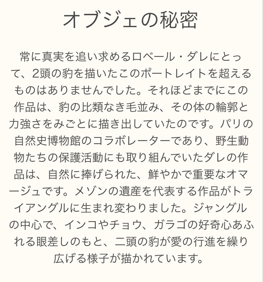エルメス　ジャングル　ラブ　トライアングルジェアン　カシミヤシルク　スカーフ