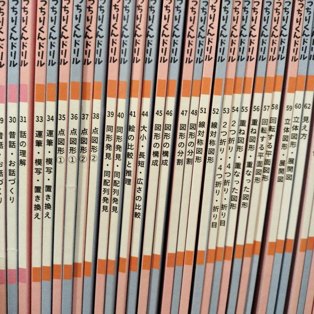 理英会単元別　ばっちりくんドリル６９冊まとめ売り　（2024年リニューアル版）