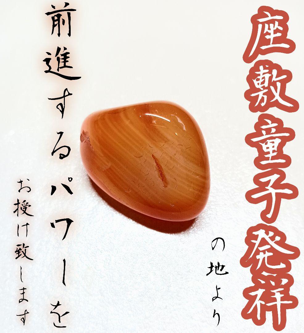 ♡一点もの♡座敷わらし達が強運を感じてエネルギーを授けてくれた霊石です❀