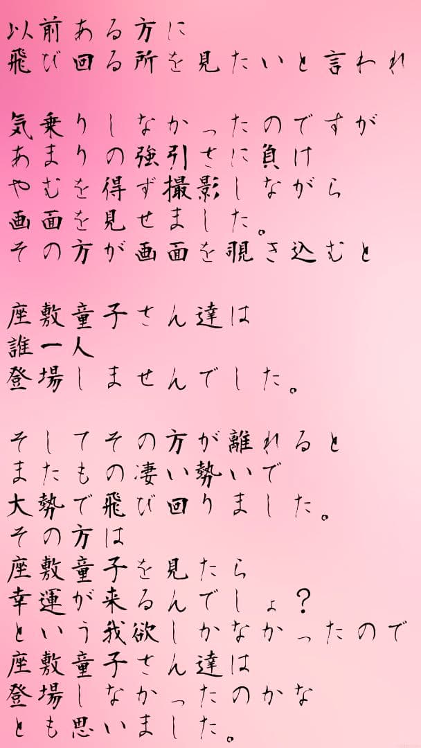 ♡一点もの♡座敷わらし達が強運を感じてエネルギーを授けてくれた霊石です❀