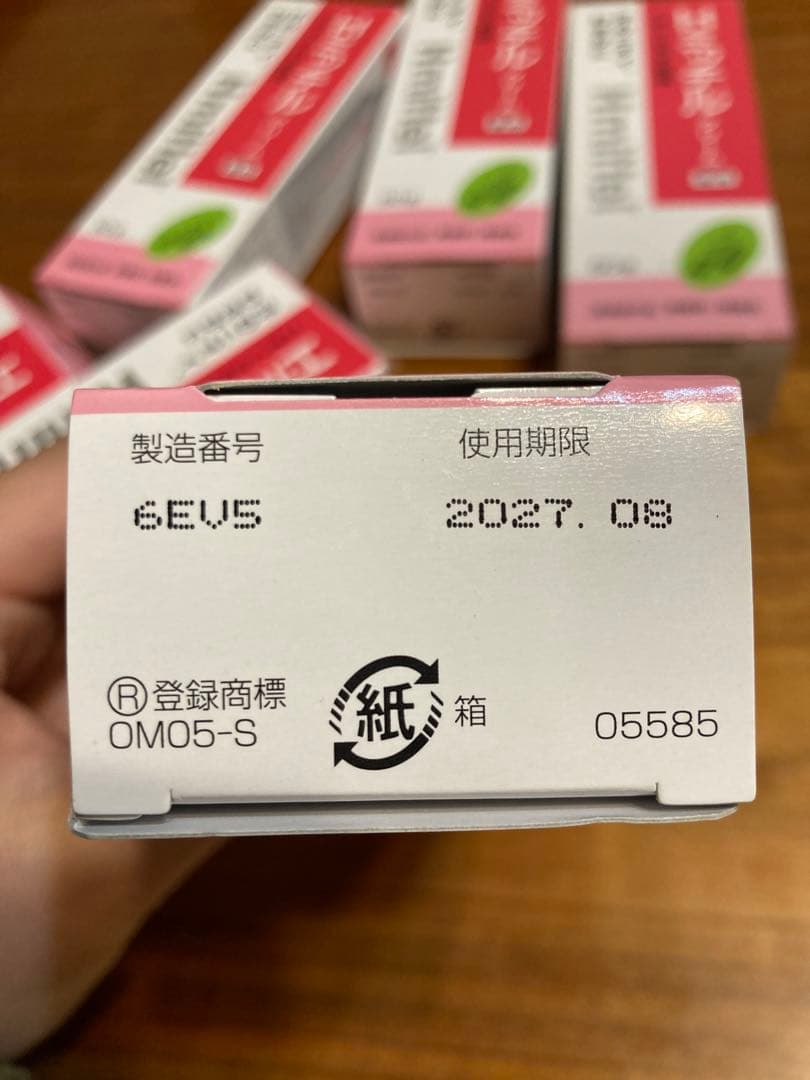 Hmittel クリーム 50g 3個セット