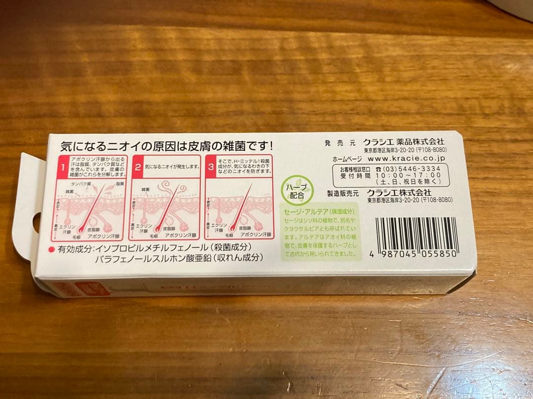 Hmittel クリーム 50g 3個セット