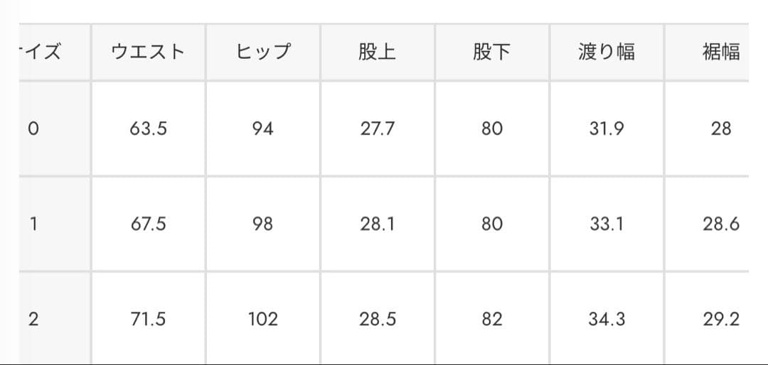 【MOUSSY】CROSS WAIST WIDE ストレート サイズ1(S〜M)