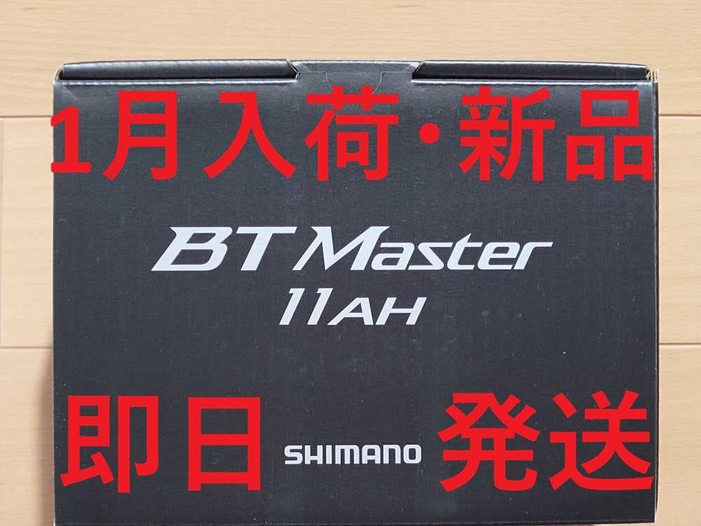 1月入荷 新品未開封 シマノ　 BTマスター 11AH　電力丸　電動丸　探見丸