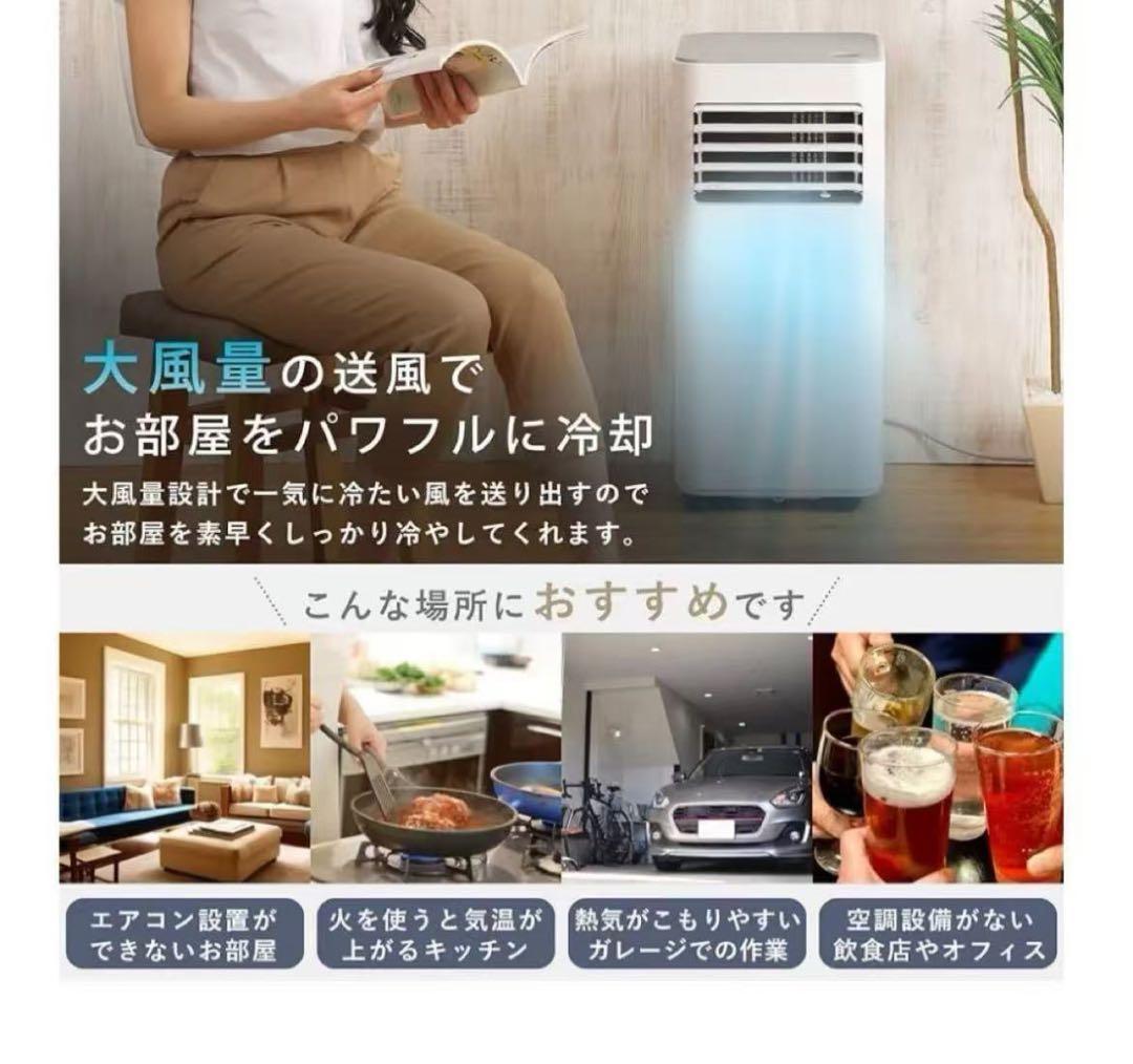 工事不要スポットクーラー 【除湿機能搭載】窓パネル付き 温度設定16℃~32℃