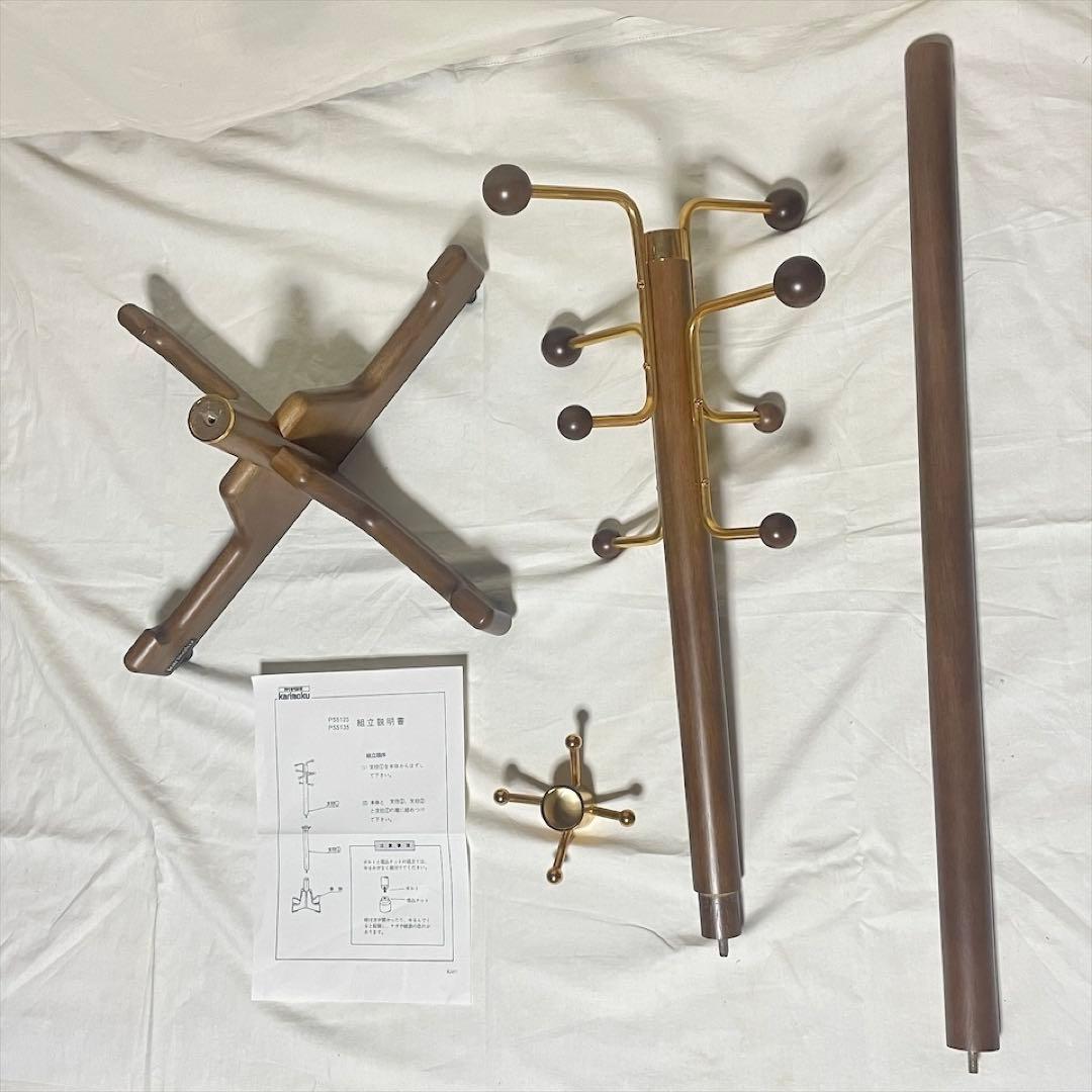★ karimoku カリモク　ポールスタンド コートハンガー　木製　ゴールド