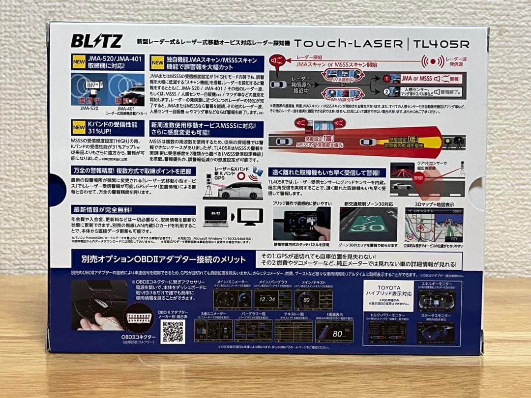 BLITZブリッツTL405Rレーザー＆レーダー探知機　無線LANセット