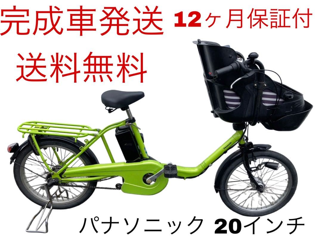 1485業界最長12ヶ月保証付！送料無料エリア多数！安全整備済み！電動自転車
