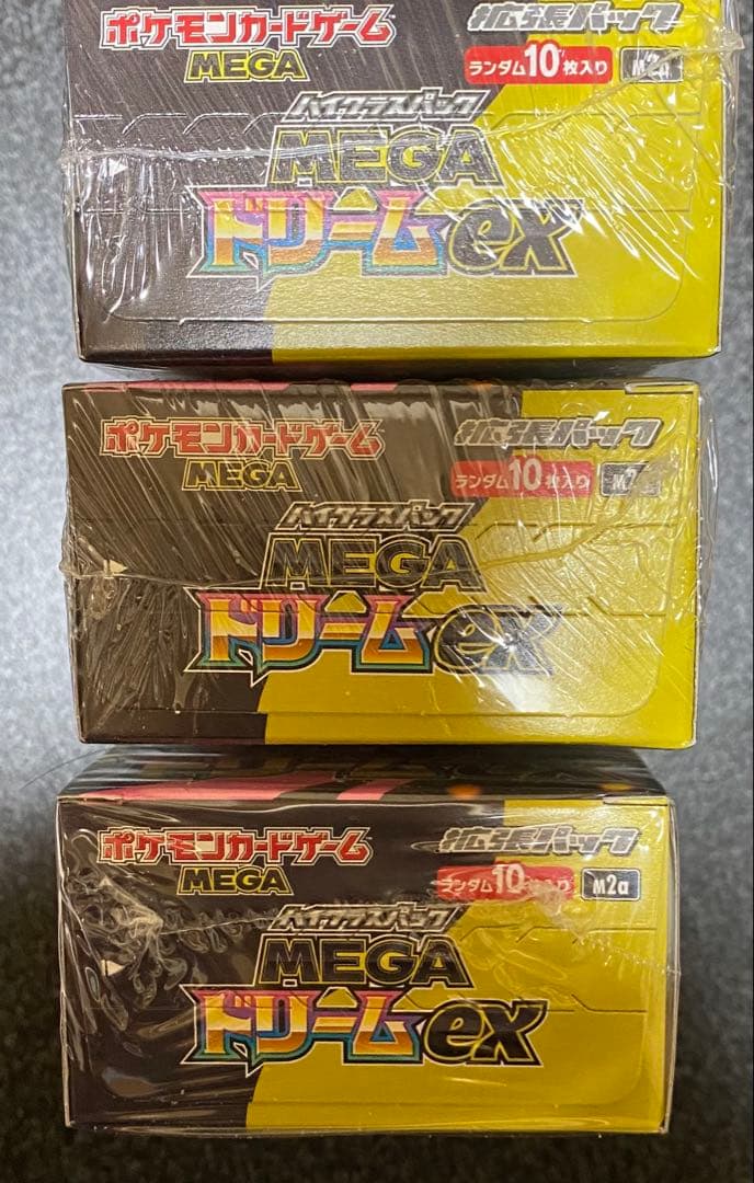 ポケモンカードメガドリームex 3BOX 未開封シュリンク付き
