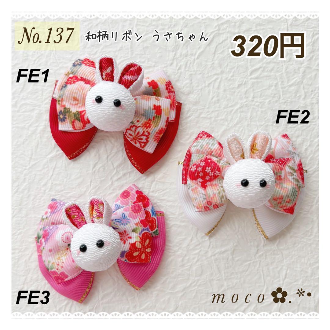 和柄リボン うさちゃん ベビーヘアクリップ ヘアピン ヘアゴム ヘアアクセサリー