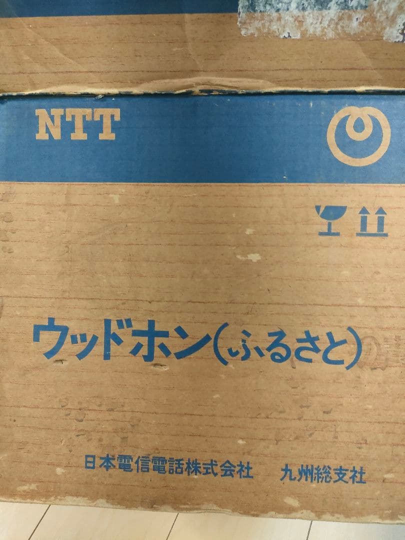 木製ウッドウォン　ヴィンテージ電話　レトロ家具　未使用品　時代物