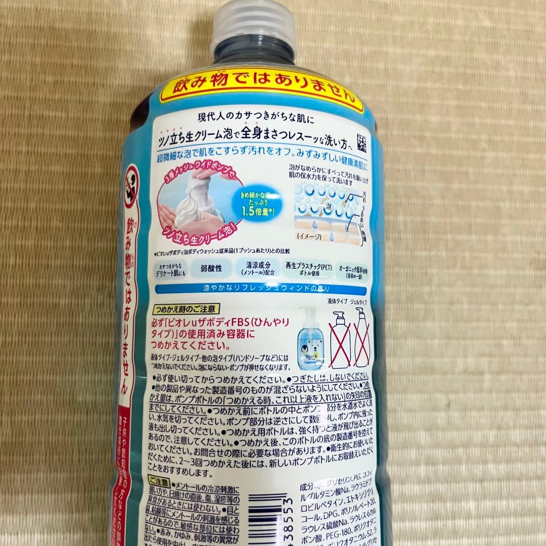 ★10本セット★ビオレu ザ ボディ 冷感 泡 ひんやりタイプ 本体&詰替セット