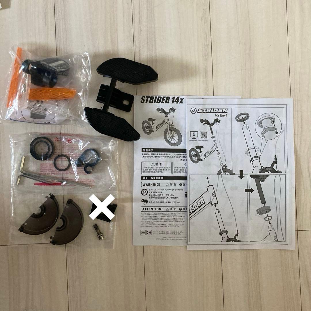 ストライダー　14x 14インチ　ブルー　strider