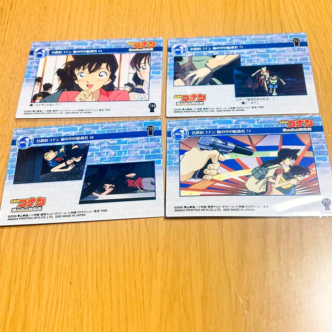 名探偵コナン 瞳の中の暗殺者 トレーディングコレクションカード