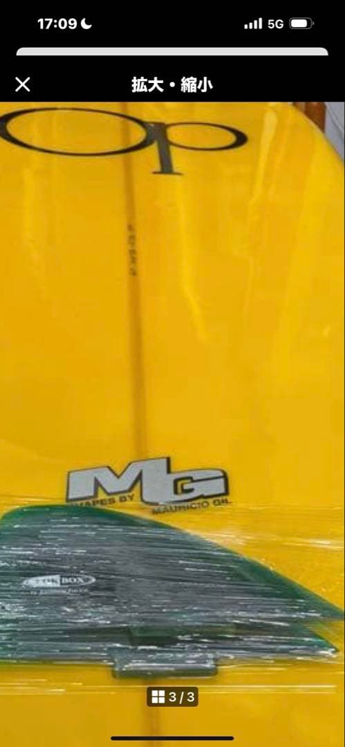 イエロー サーフボード OPフィッシュ追加画像