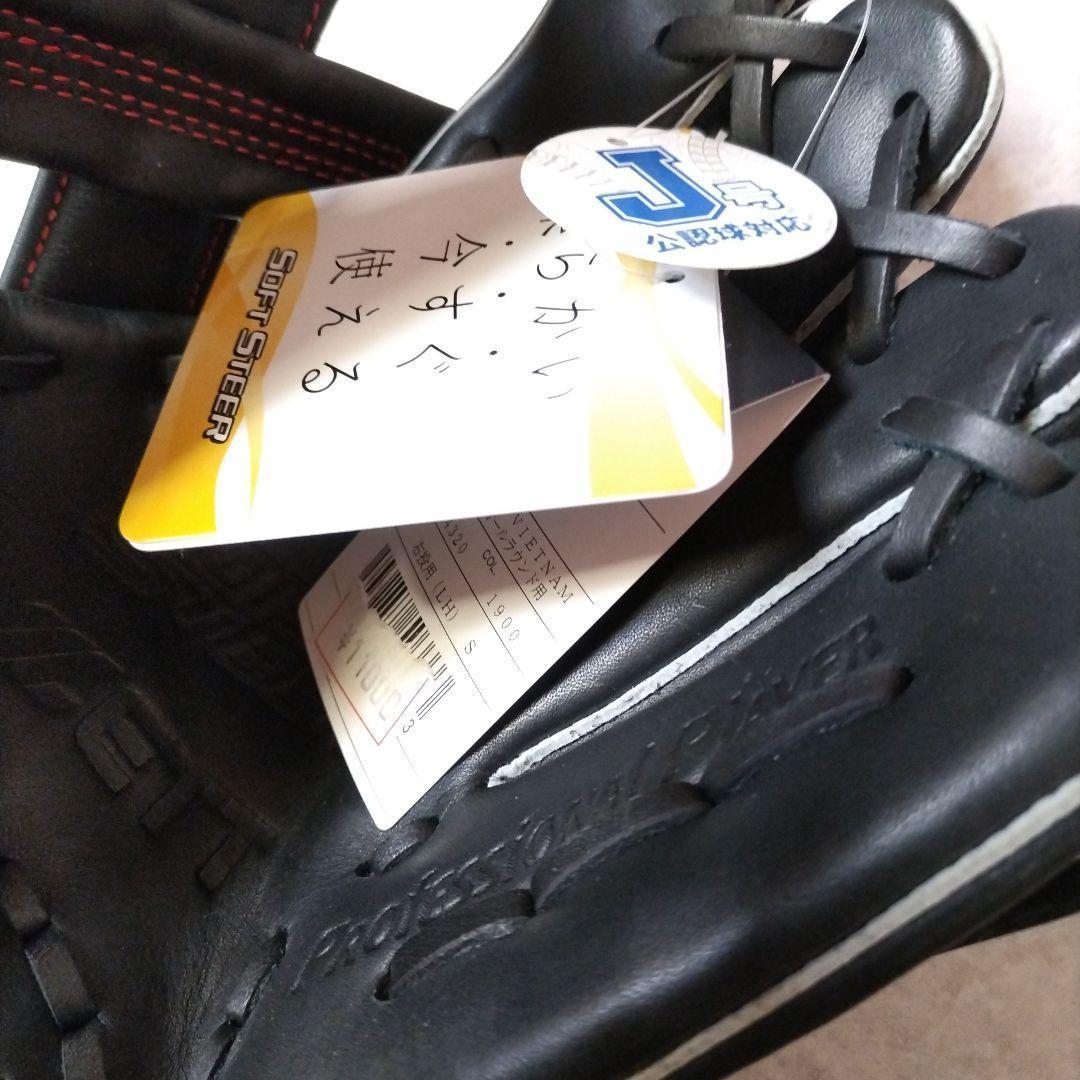 サイズS【2023年製】少年用　軟式用グローブ　ゼット　ブラック　柔らか