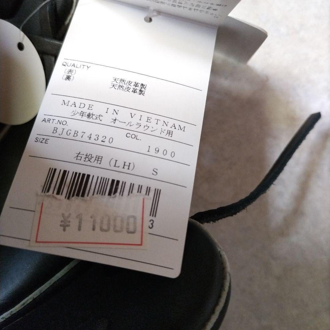 サイズS【2023年製】少年用　軟式用グローブ　ゼット　ブラック　柔らか