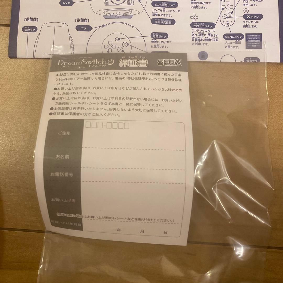 セガトイズ ディズニー&ピクサーキャラクターズ ドリームスイッチ2