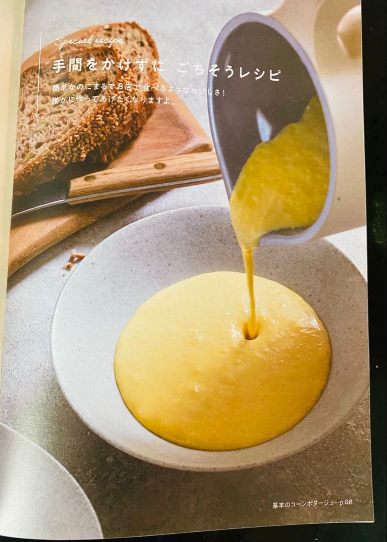 レコルト 自動調理ポット RSY-2 ブラック