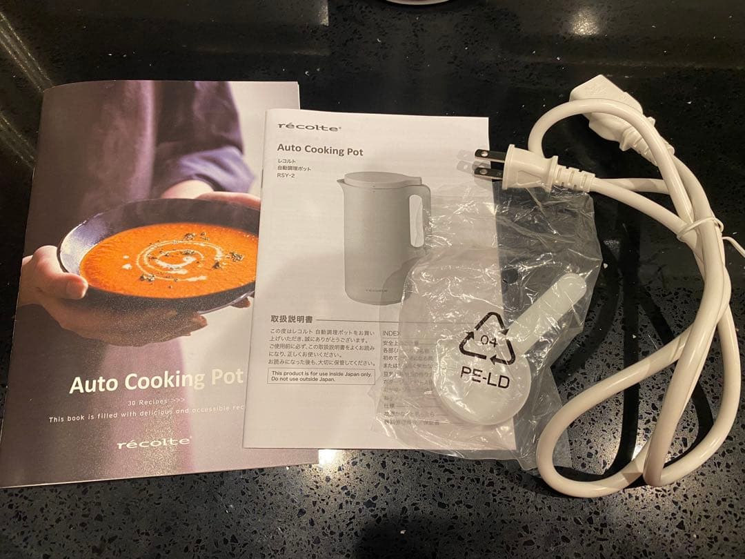 レコルト 自動調理ポット RSY-2 ブラック