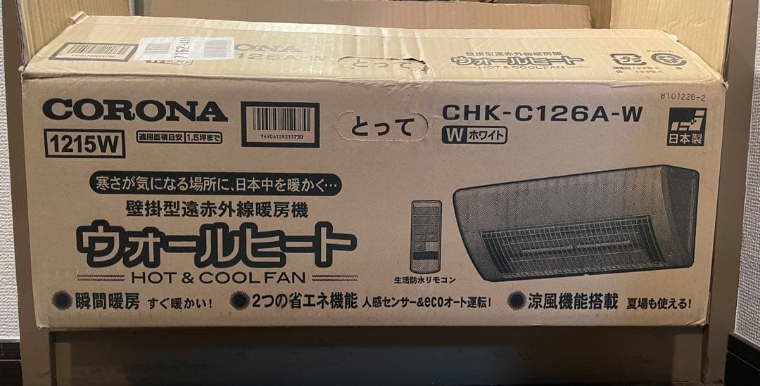 CORONA 壁掛け型遠赤外線暖房機 CHK-C126A-W