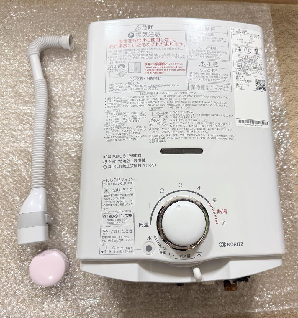 美品2023年製ノーリツ湯沸器 都市ガス GQ-541瞬間湯沸かし器（パロマ）
