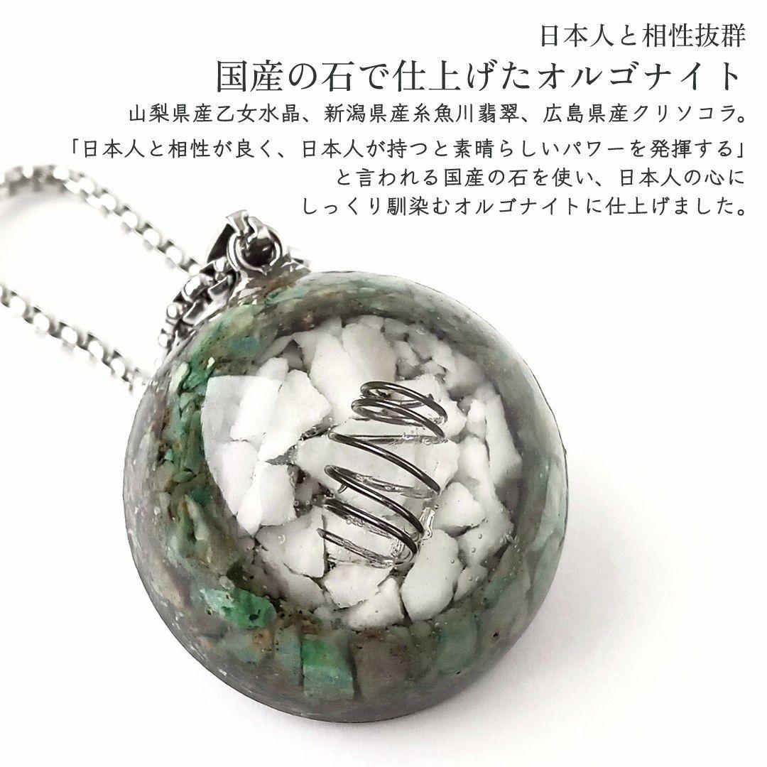 オルゴナイト｜乙女水晶や糸魚川翡翠など国産石のみを使った日本人と相性抜群のお守り