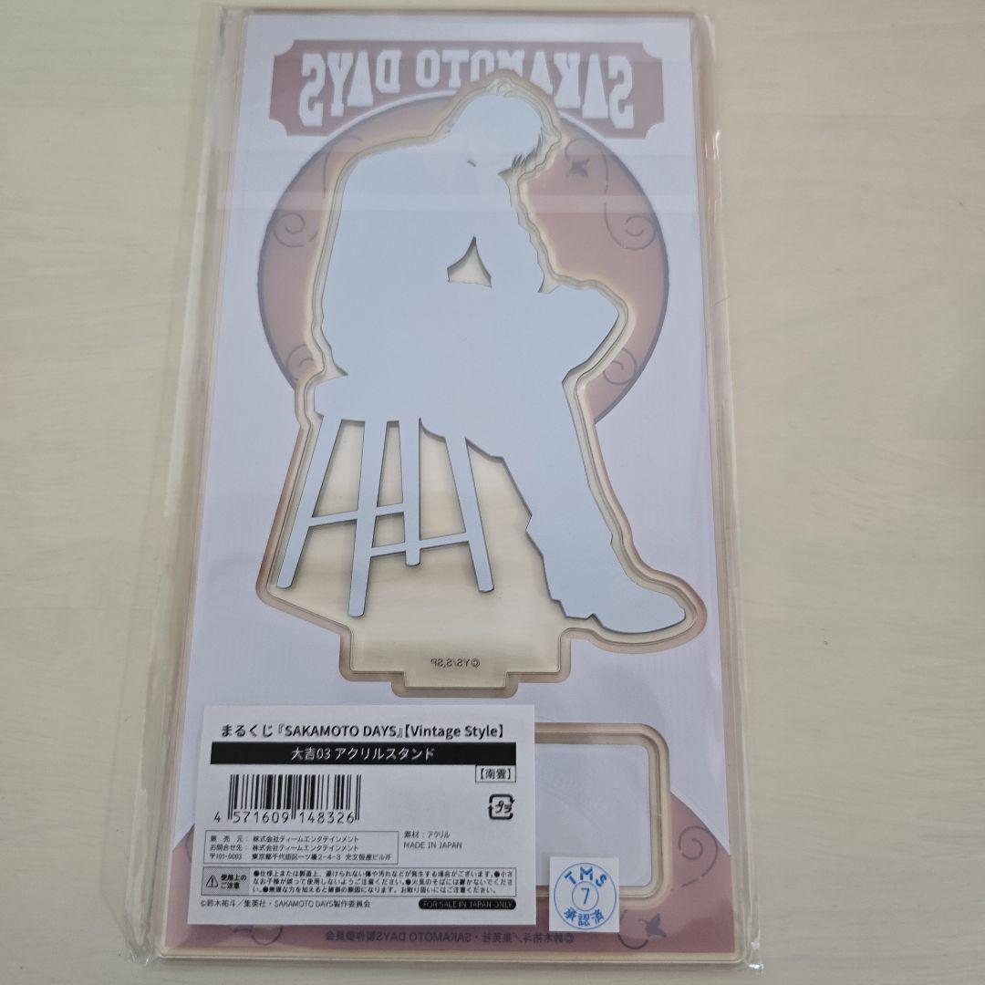 まるくじ　サカモトデイズ　大吉03 アクリルスタンド　南雲