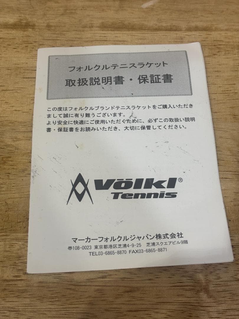 ラケット(硬式用) VOLKL ORGANIX SUPER G9 G3