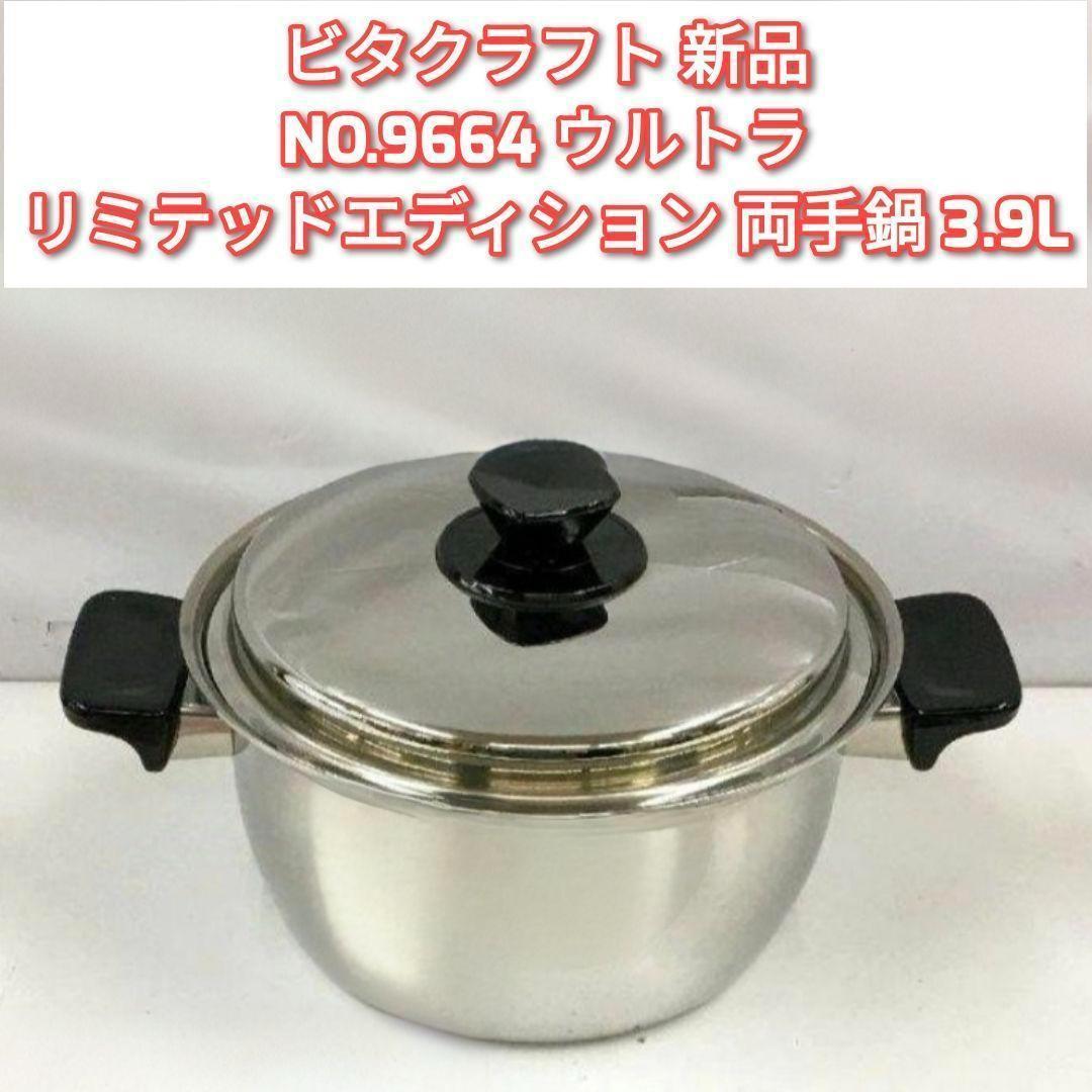 ビタクラフト 新品 NO.9664 ウルトラ リミテッドエディション 3.9L@