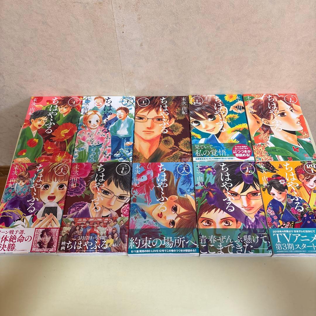 ちはやふる 全巻セット 末次由紀 1〜50巻 百人一首 漫画 かるた 映画原作