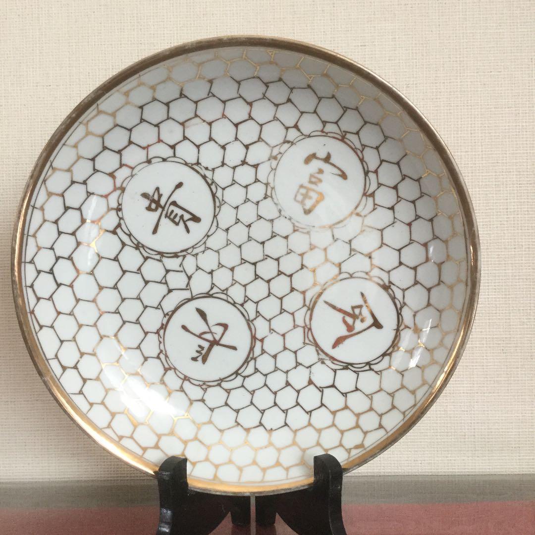 中国清朝末か民国の金描手絵き皿、骨董品