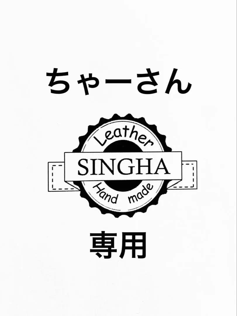 ちゃーさん専用ページ