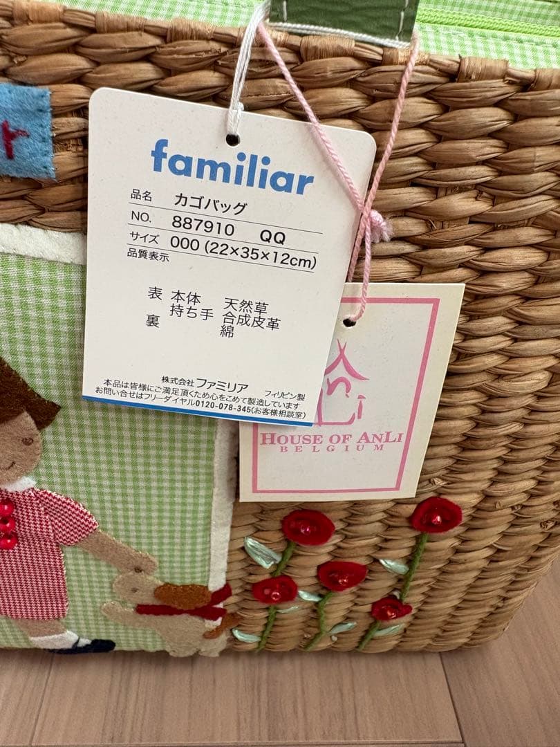ファミリア　バッグ　新品未使用