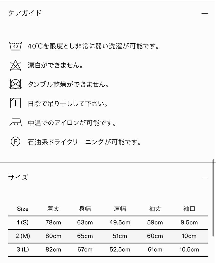 マーカウェア　ギザコットン　コンフォートフィットシャツ　サイズ2