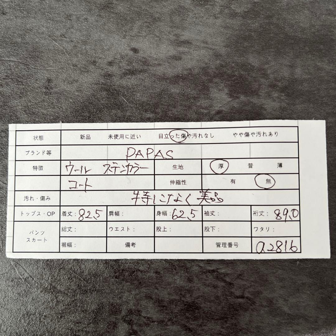 PAPAS♡メンズ ウールステンカラーコード 本革パイピング 52 LL