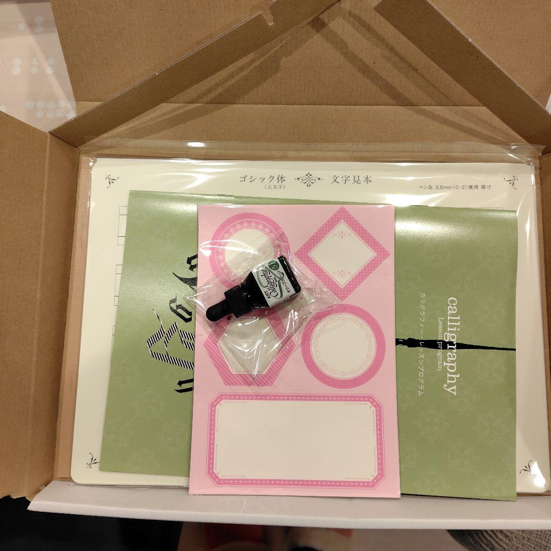 カリグラフィーレッスンプログラム6セット（フェリシモ）