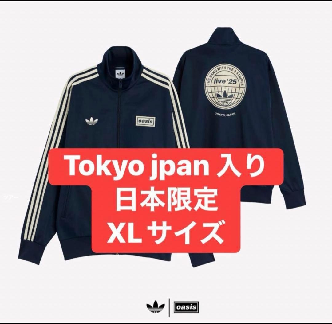 Adidas Oasis ツアーファイヤーバード トラックトップ　日本限定