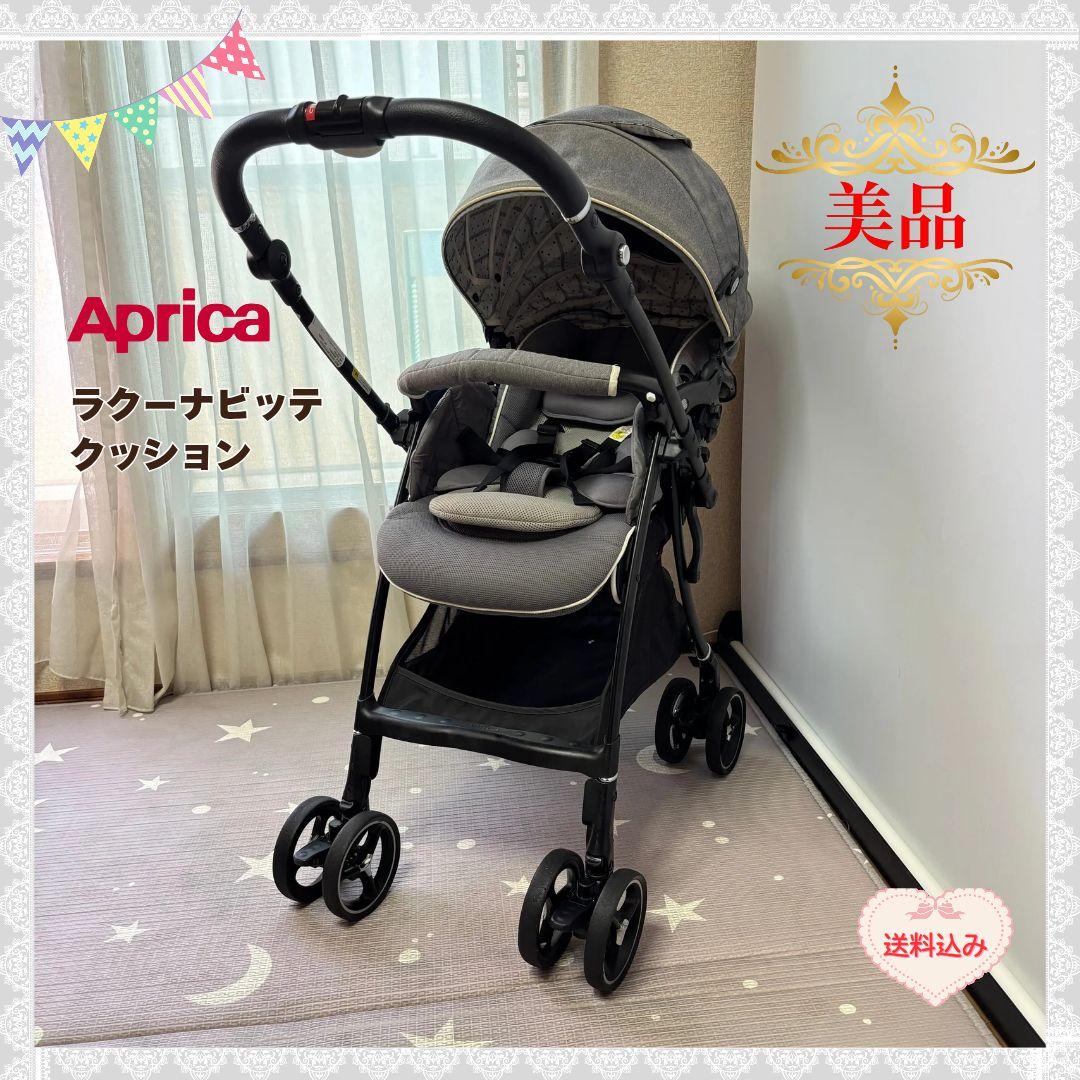 《美品❣️早い者勝ち❣️》アップリカ　ベビーカー　 ラクーナビッテクッション⭐︎