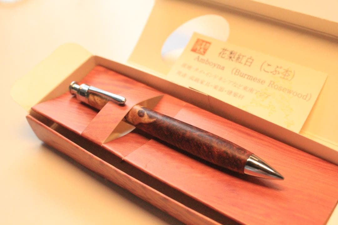 工房楔　花梨紅白　シャーペン