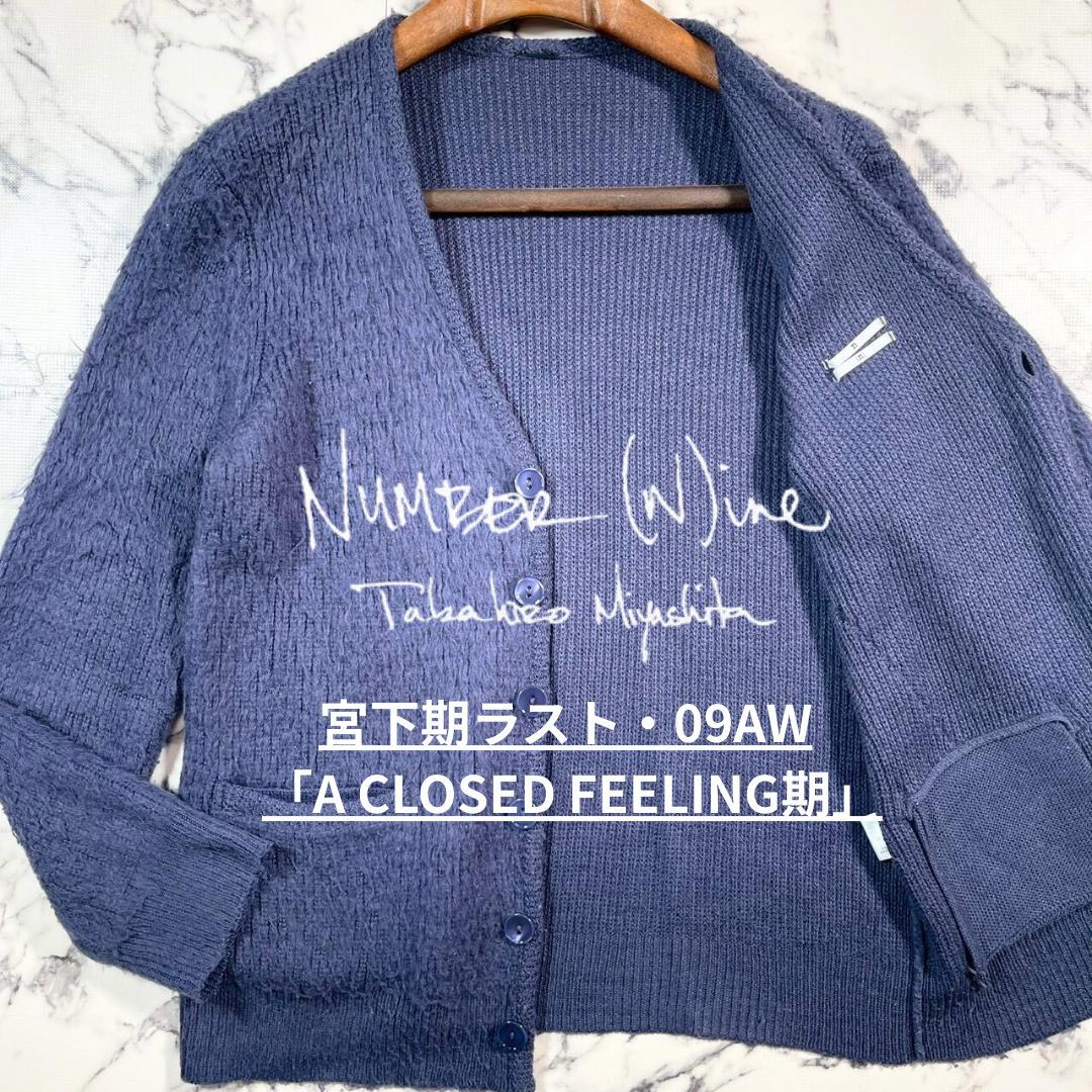 ✨宮下期09AW✨NUMBER(N)INE モヘアライク カーディガン 紫 L