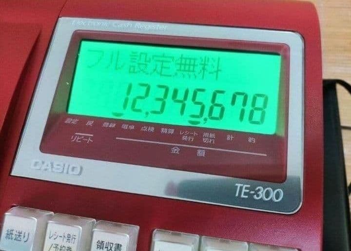 カシオレジスター　TE-300　フル設定無料　 送料無料人気機種　454444