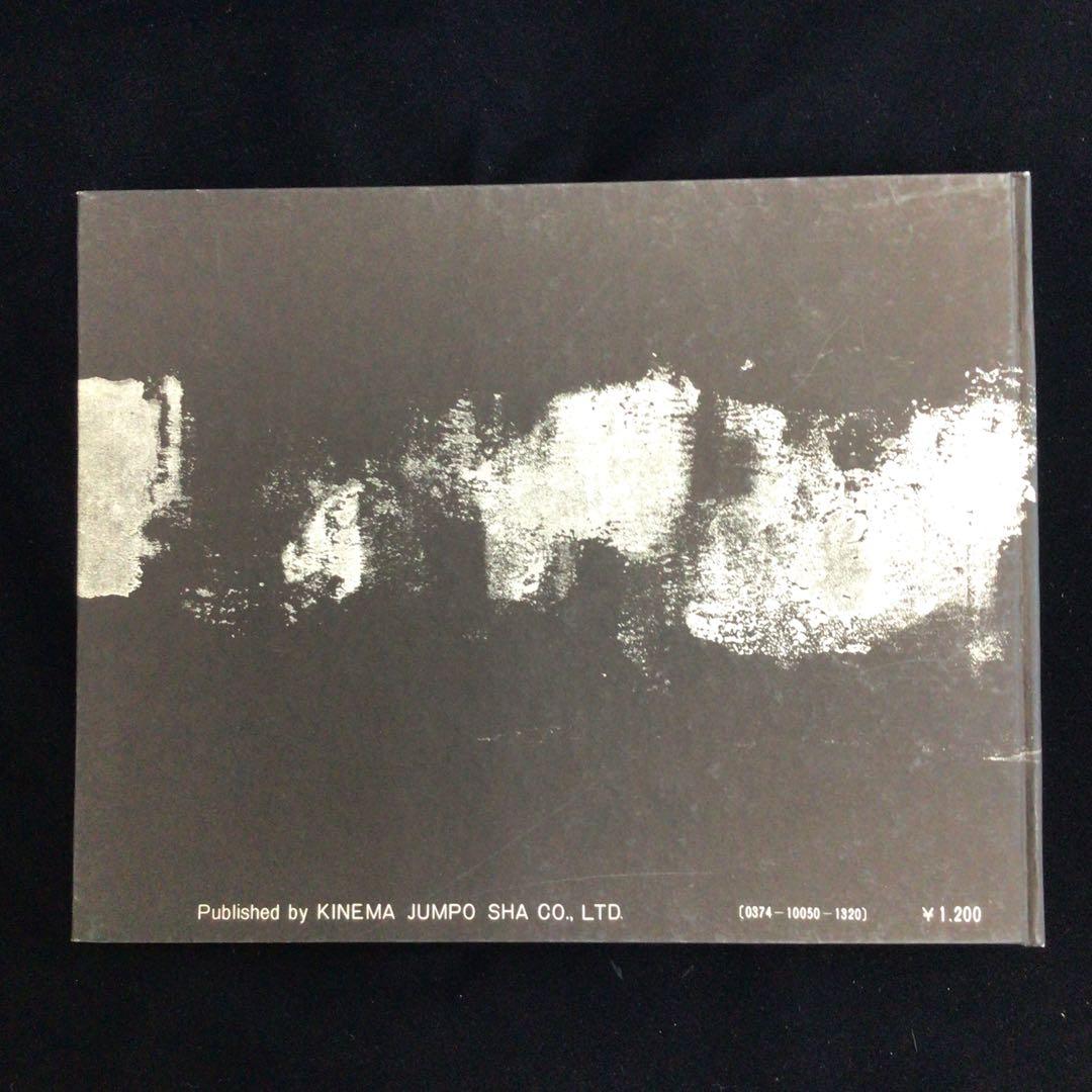 ラ*カ様 サイン本　黒沢明『黒沢明映画大系６白痴／生きる』