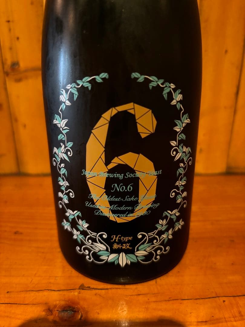 日本酒 No.6 Hype 2024年製造