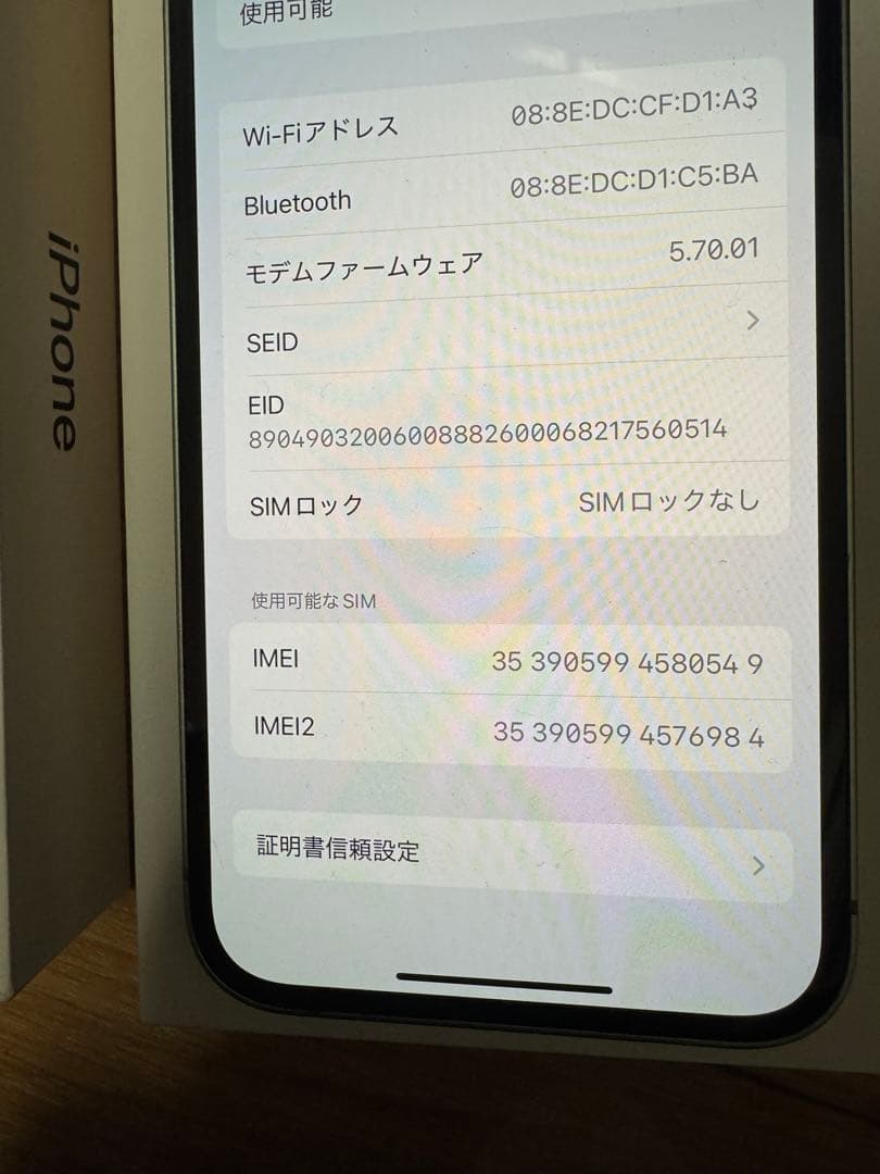 SIMフリー iPhone12 64GB グリーン MGHT3J/A